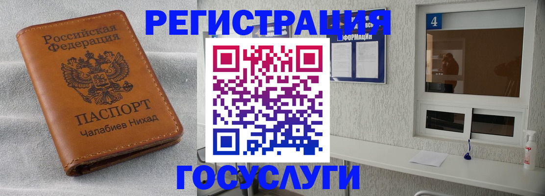 временная регистрация поиск в Красноярске