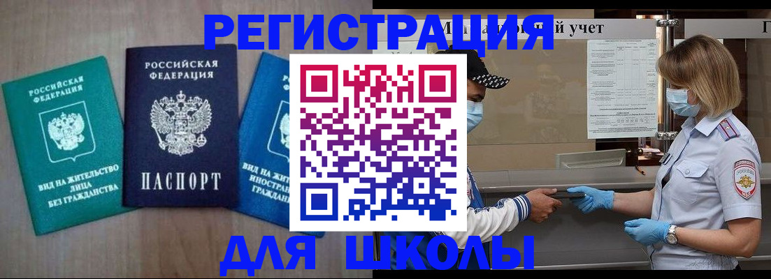 прописка от собственника в Красноярске